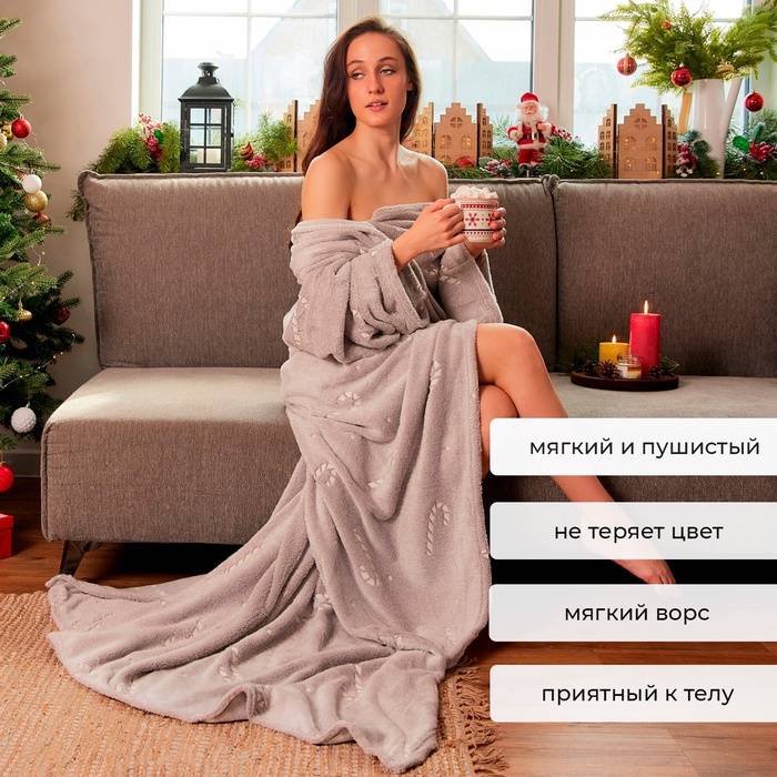 Плед с рукавами светящийся в темноте 